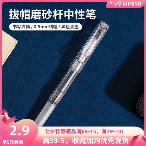 Miniso, стальная проволка, ручка-роллер, 0.5мм