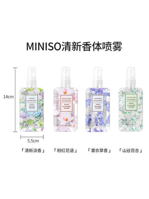 MINISO famous premium deodorant body spray women students perfume women's air freshener ກິ່ນຫອມອ່ອນໆ ທົນທານ ກິ່ນຫອມໃຫຍ່ຊື່ດັງ
