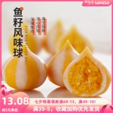 Miniso Famous Famous Feeds Seeds Flavor Ball для мгновенной закуски детской случайной еды