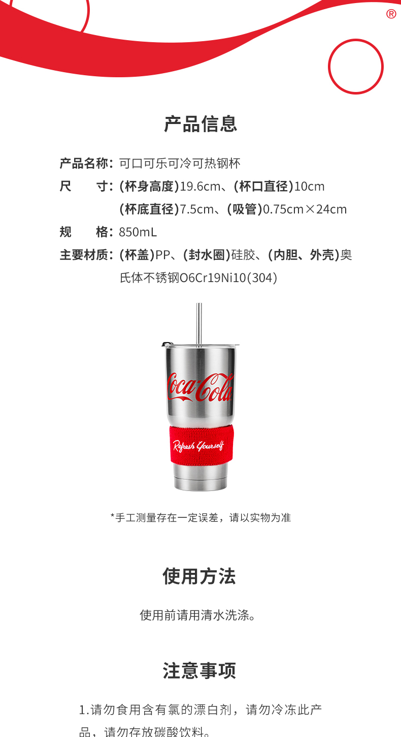 名创优品 可口可乐系列 保温保冷杯 800ml 图14