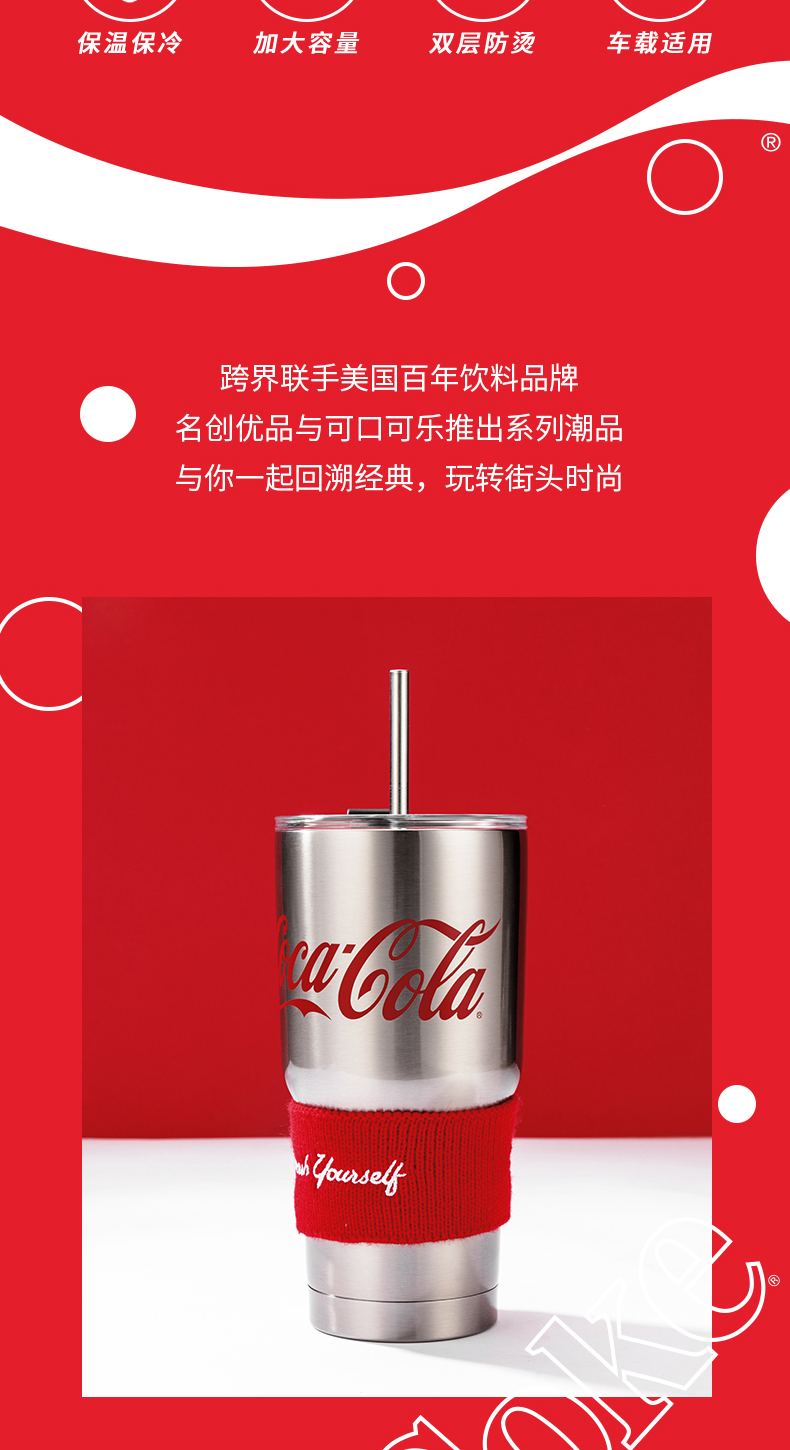 名创优品 可口可乐系列 保温保冷杯 800ml 图2