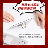 MINISO/名创优品 Трехмерное кольцо, трубка, мобильный телефон