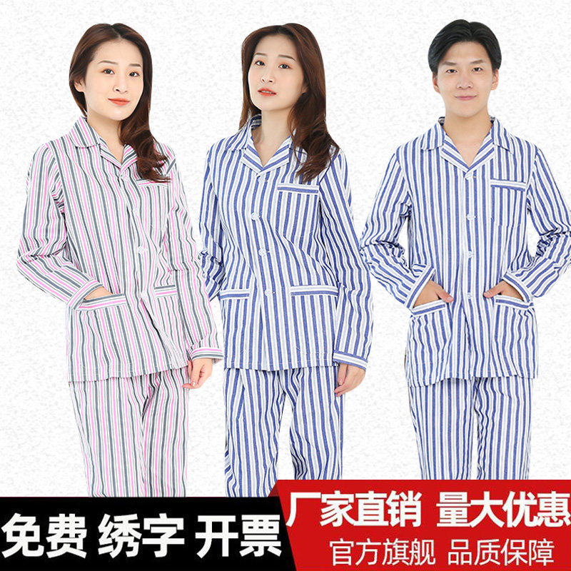 Fun sick clothes Cotton pajamas Women's and men's long-sleeved two-piece suit Hospital patient clothes Short-sleeved patient clothes Nursing clothes