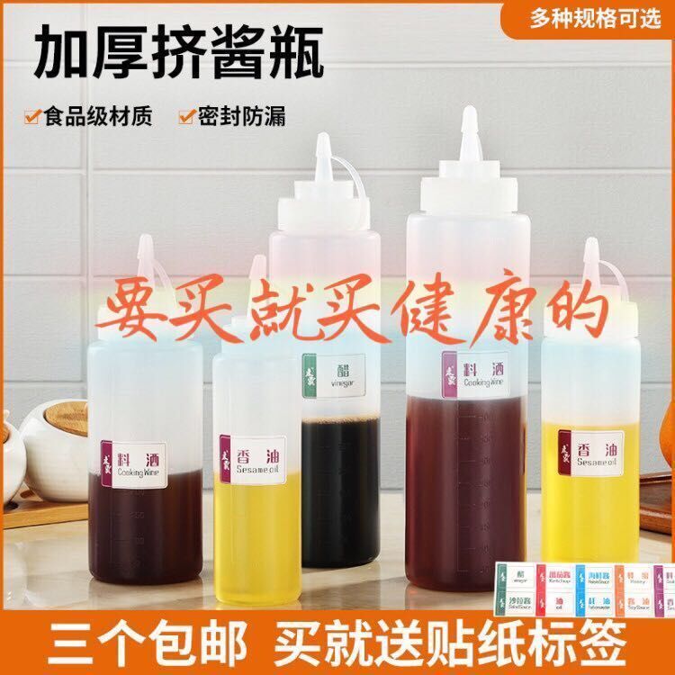 Plastic sauce bottle squeeze sauce bottle jam tomato chocolate salad dressing squeeze bottle sharp mouth squeeze commercial thickening