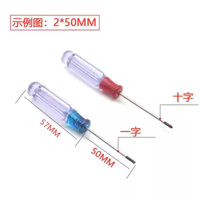 2 0 Phillips screwdriver crystal transparent screwdriver 2 3MM small screwdriver repair dismantling mobile phone computer small