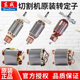 Dongcheng rotor stator coil cutting machine