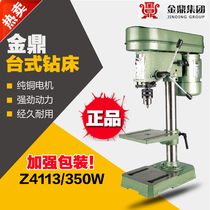 Jinding desktop drilling machine 350W light bench drill Z4113 pure copper wire motor 13mm desktop small drilling machine