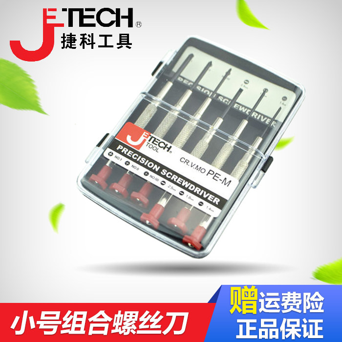 JETECH CekT Watch Batch Batch Clock Combined Screwser Tool Change Knife Set PE-S M S6