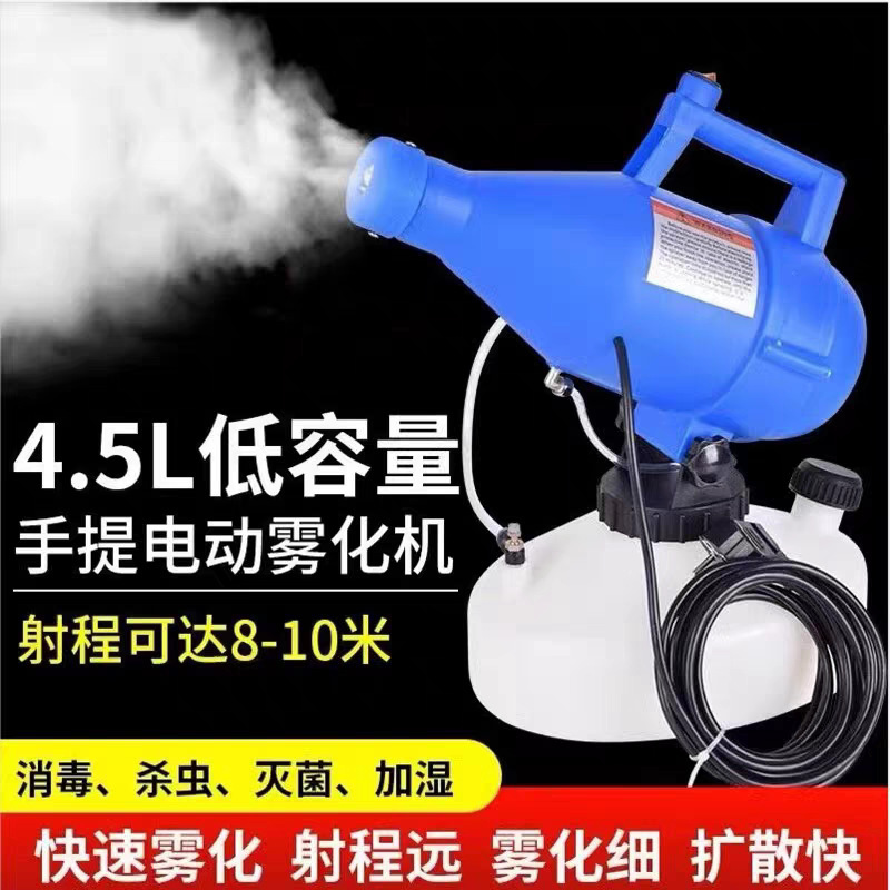 Disinfection Atomizer Sprayer for Hygiene, Epidemic Prevention, Animal Husbandry, Sterilization, Pest Control, and Humidification; Specialized Handheld Electric Sprayer