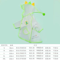 Зеленый динозавр, дождевик