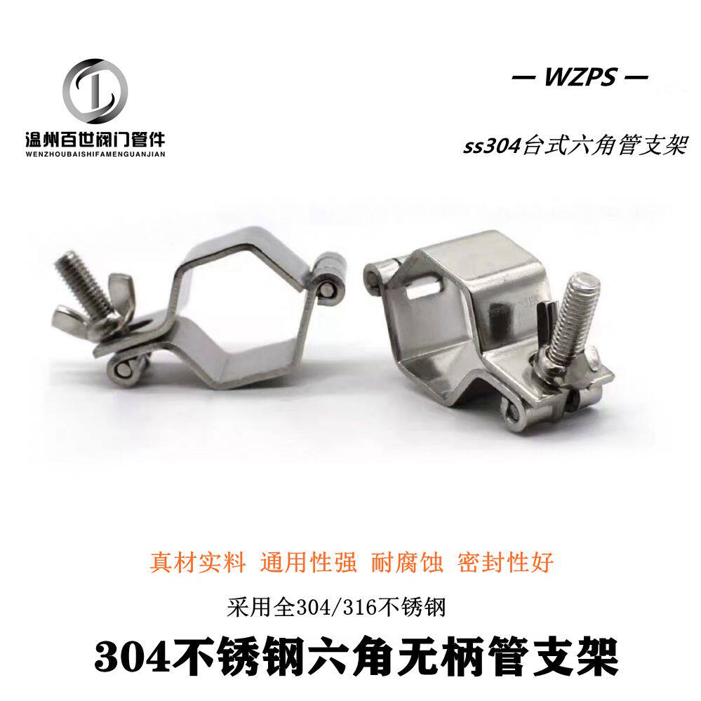 Baisquan 304 stainless steel hexagon tubular bracket pipe clamp pipe fixing clamp unilateral open pipe clamp table pipe rack