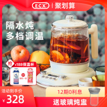 ecx health pot household multifunctional office small cooking teapot glass tea maker automatic water insulation stew pot