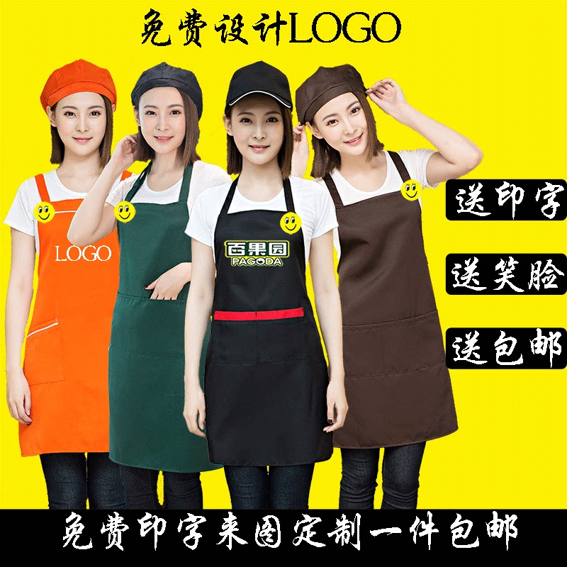 Apron custom logo style milk tea coffee shop fruit store Supermarket work apron advertising around the waist