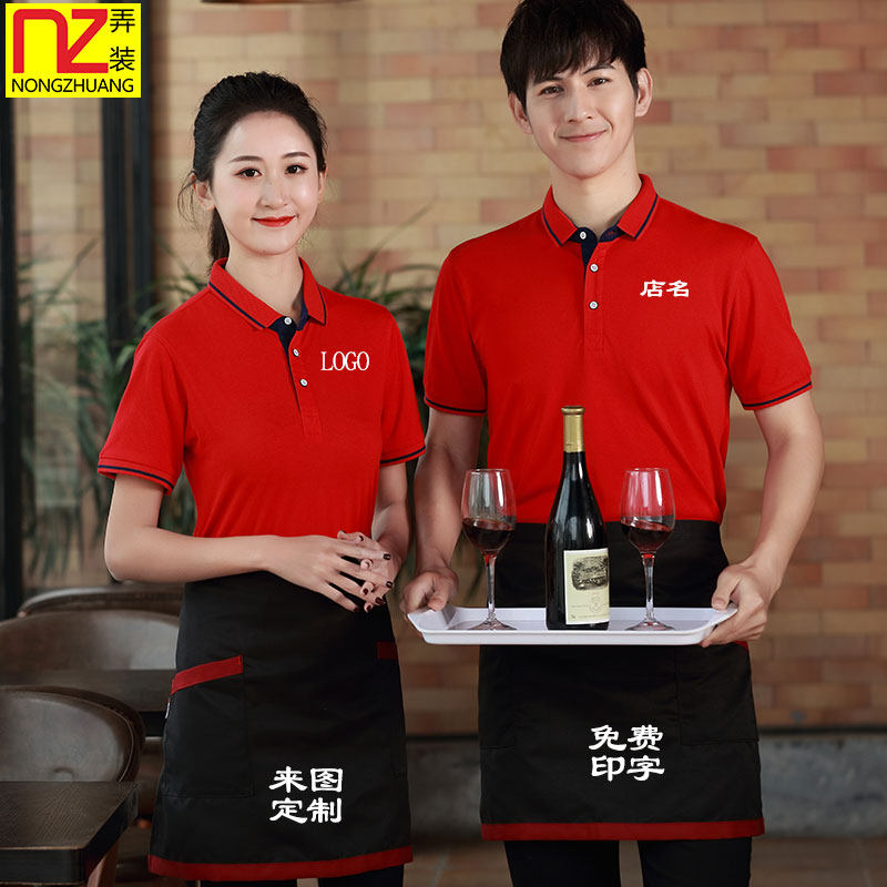 Catering attendant overalls short sleeve T-shirt summer milk tea fast food barbecue hotpot restaurant dining room hotel tooling customization