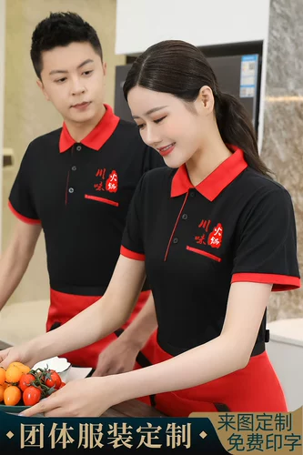 Корт -официант рабочие услуги короткий -Горящий отель Hot Pot Ресторан ресторан для барбекю из молока