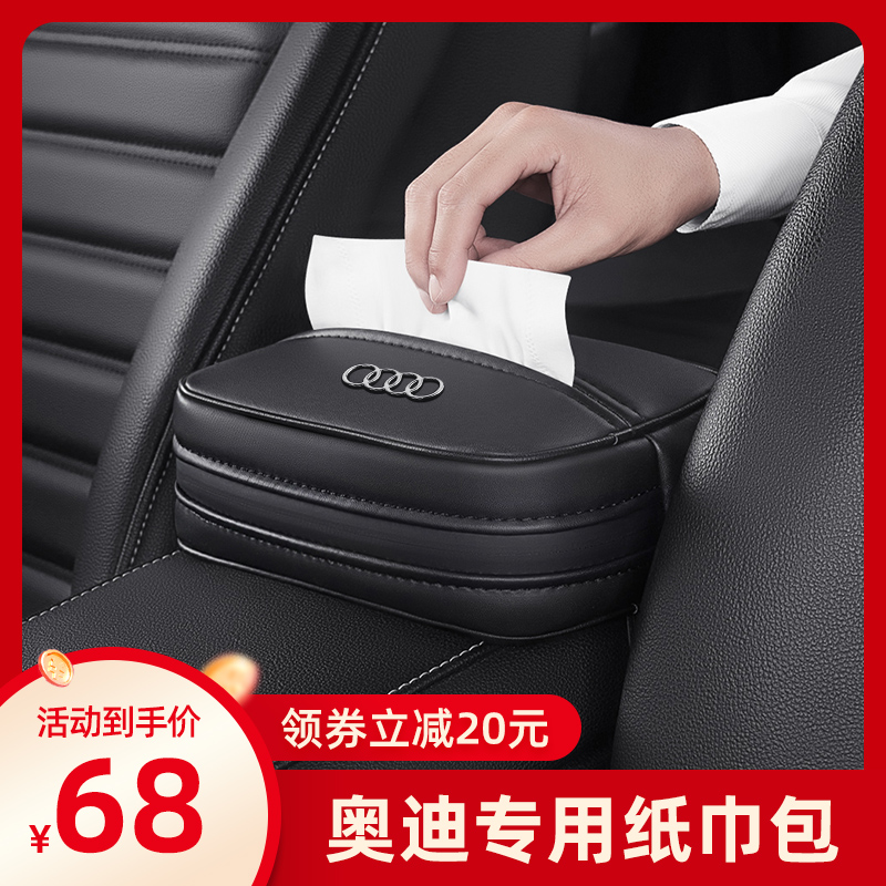 Suitable for Audi car towels box on-board paper towel box A4LQ3Q5Q7A6LA3A5 car interior supplies retrofit-Taobao