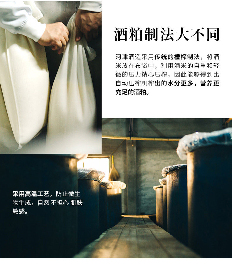 日本进口 pdc 碧迪皙 酒粕面膜 170g 嫩滑保湿 提亮肤色 图4