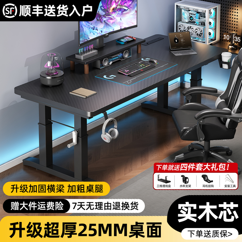 Solid Wood Adjustable Computer Desk, Desktop Home-Use Student Study Writing Desk, Simple Office Desk, Double Gaming Table