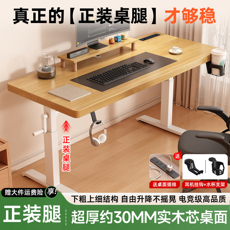Solid Wood Adjustable Table Computer Desk Desktop Home Children's Study Desk Office Desk Workbench Double Gaming Table