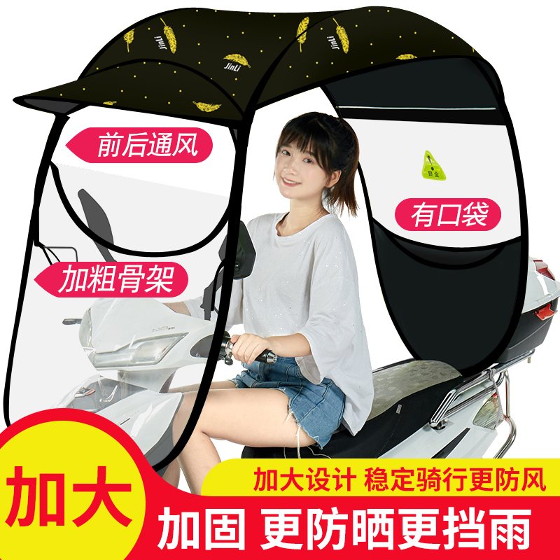 Electric Electric Bottle Car Canopy Canopy New Detachable Motorcycle Rain Protection Sun Protection Rain Shield Rain Shield Safety Beach Umbrella-Taobao