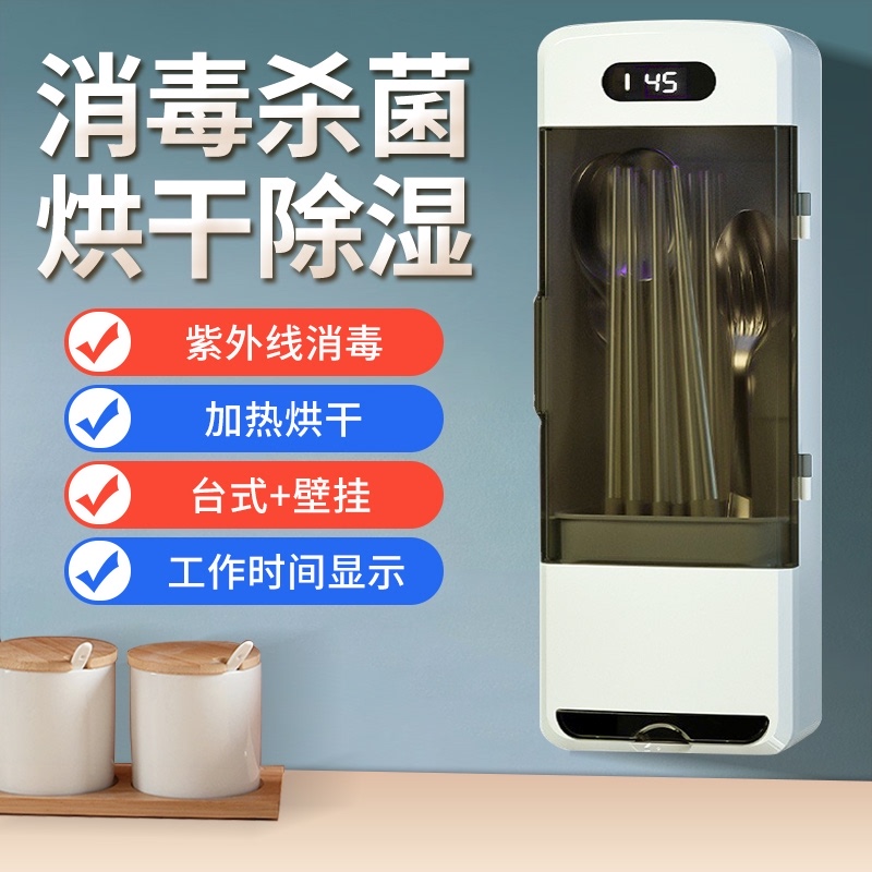 Disinfection machine Household no-hole drying chopstick barrel sterilizer ultraviolet chopstick holder storage wall hanging smart chopstick cage
