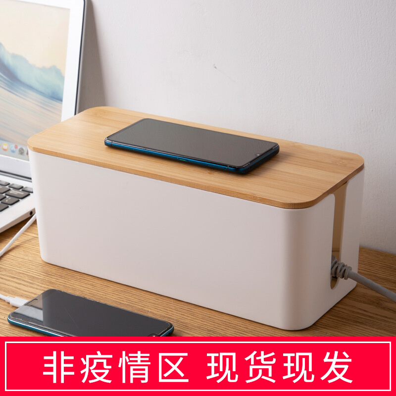 Home Plug-in Power Cord Storage Box Home Wire Containing Box Finishing Deviner Living Room