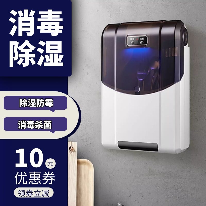 Wall-mounted UV-intelligent Perforated Chopstick Cylinder Containing bacteria Chopsticks Disinfection Machine Case Home Small with drying