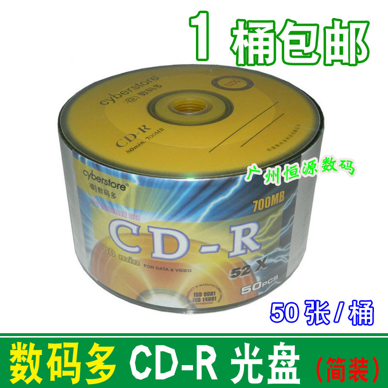   Digital Multi CD-R burn CDs 52X 700M blank CDs 50 Loaded Blank CD Discs