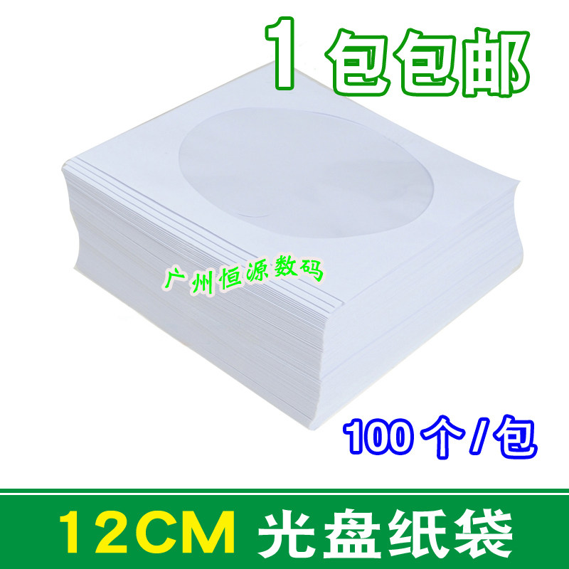 CD DVD CD DVD CD disc packaging bag 12cm disc bag white disc pack 100 pack pack