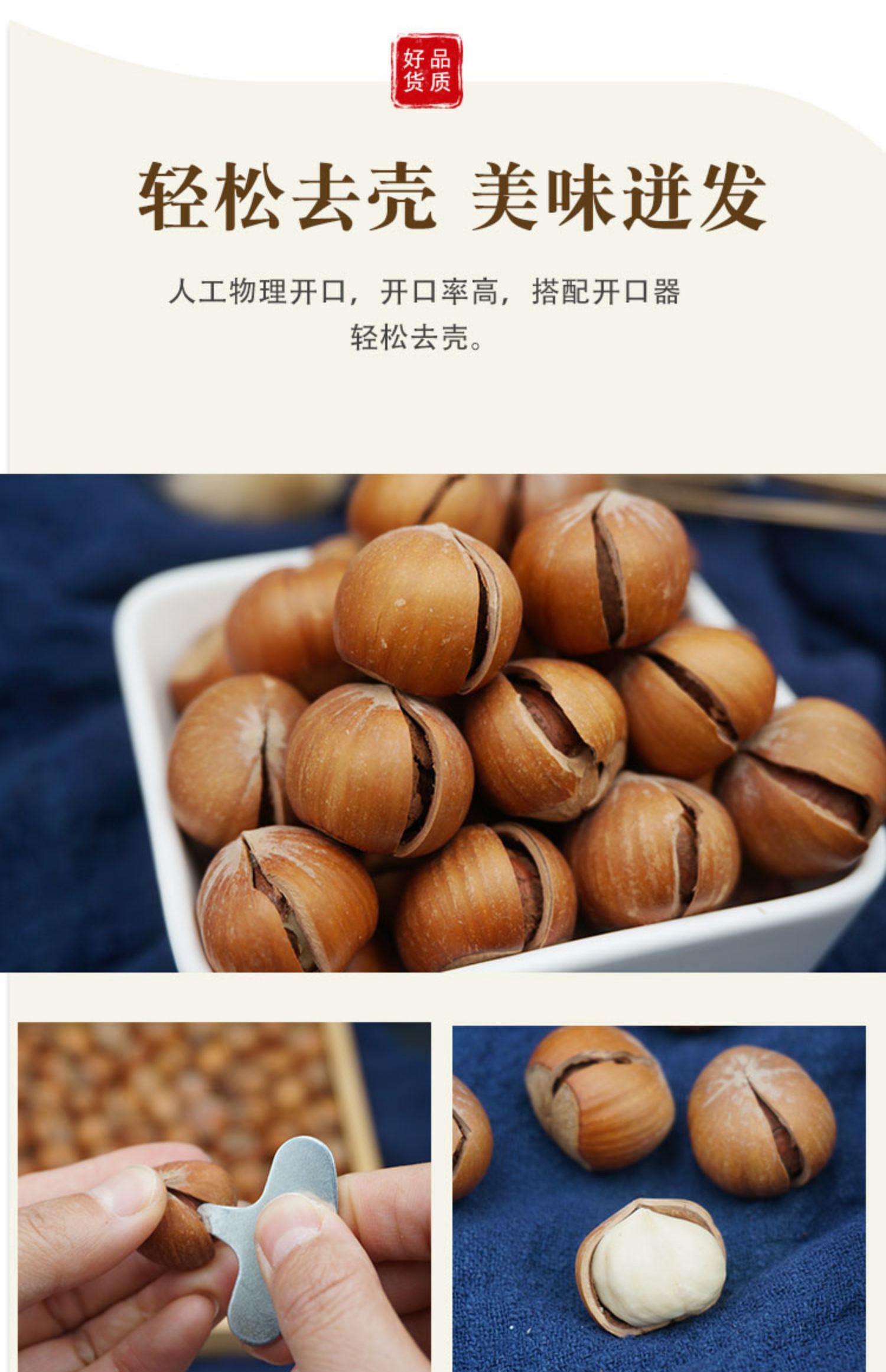 【500g】东北坚果零食原味无糖薄壳榛子