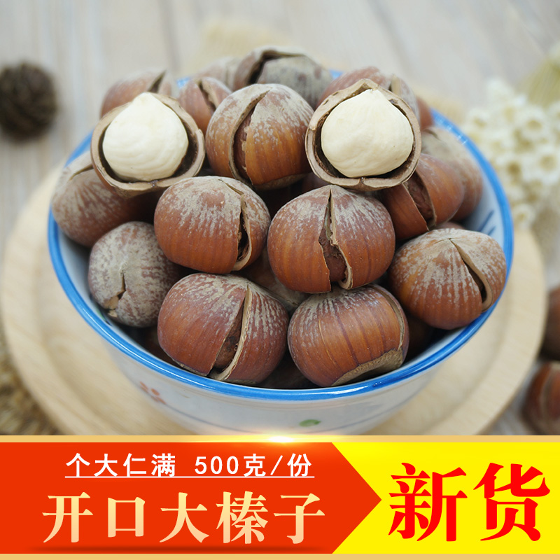 Northeast specialty large hazelnuts original flavor open cooked large hazelnut pregnant women dried nuts fried snacks 500g