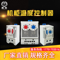 Cabinet thermostat Distribution cabinet Fan switch Constant temperature normally open normally closed Distribution box Cooling automatic temperature controller