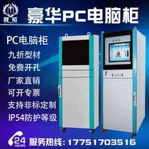 Luxury PC computer cabinet Imitation Weitu computer cabinet Industrial workshop mobile CNC machine tool server computer cabinet customization