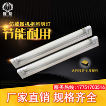 Imitation Weitu cabinet lighting LED lamp PLC electrical control cabinet Distribution cabinet Electronic control box 220V8W fluorescent lamp