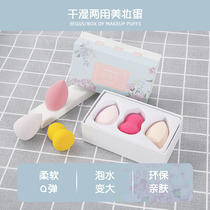 Three beauty egg sets dry and wet dual use do not eat powder makeup sponge puff super soft makeup egg makeup foundation puff