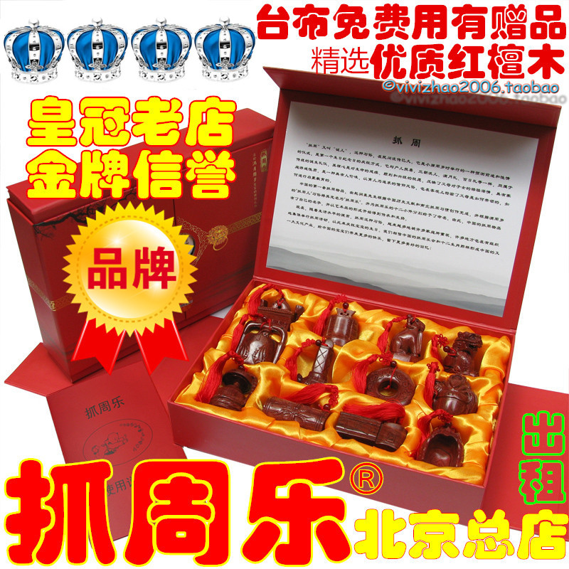 Rental Grab Zhou Le Rent Red Sandalwood Leave Piece Baby Chinese Grab WeekLy Supplies Real People Real Praise