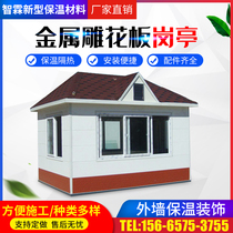 Metal carved board guard booth outdoor community security duty room parking lot toll booth stainless steel Booth