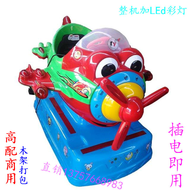 Factory direct sale children's coin swaying aircraft Yunxiao fighter swing machine rocking car coin