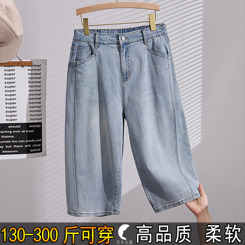 150kg Extra Large Size Light-Colored Cropped Jeans for Women, Summer Thin Style, Plus Size 200mm, Loose High-Waisted Straight-Leg Pants