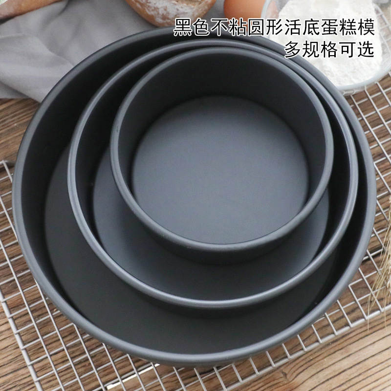 Black non-stick 4 6 8 10 inch live bottom chiffon cake mold round mold birthday cake baking tool