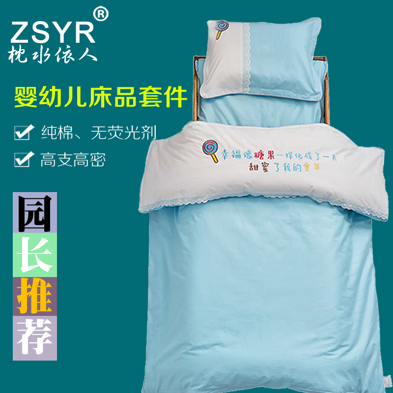 Kindergarten admission quilt Six-piece set of cotton students three-piece set of baby solid color quilt cover custody can be customized mattress