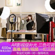 400 watt Net Red Live fill light anchor with beauty led photography light professional photo indoor light clothing