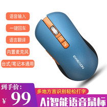 Chargeable Typing Equipment Office AI dialect speaks new product translation speaking smart voice mouse assistant