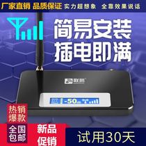 Mobile Unicom call 4G triple network in one home mobile phone signal enhancement receiver booster expansion amplifier