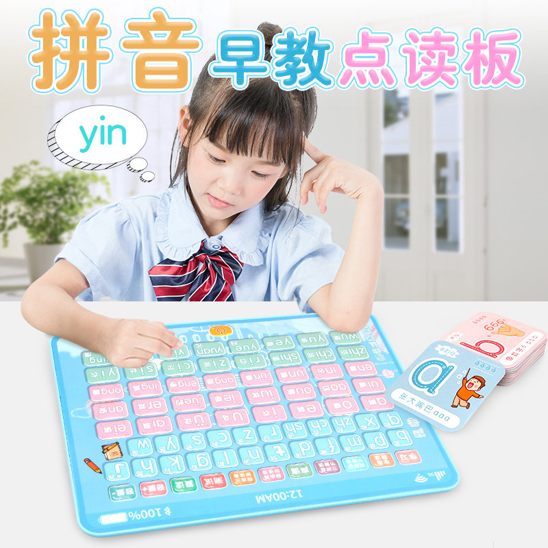 Audiobook Teaching Materials Book Theorist 3000 Words of Alphabet Tongue 6-year-old Literacy Card Reading A Reading Machine Book-Taobao