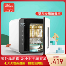 Mini - type 2 in - one drying baby UV dryer steam milk bottle disinfection cabinet - commercial vapor