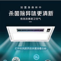 New Super Liangba integrated ceiling recessed blowing lighting two-in-one kitchen cold Tyron remote control cold fan