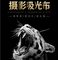 Black suction light flocking background cloth professional props photographed documents Taobao shooting net red live non-reflective thickening