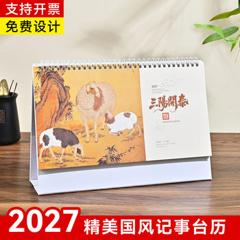2027 extra large desk calendar electrically engraved silver calendar
