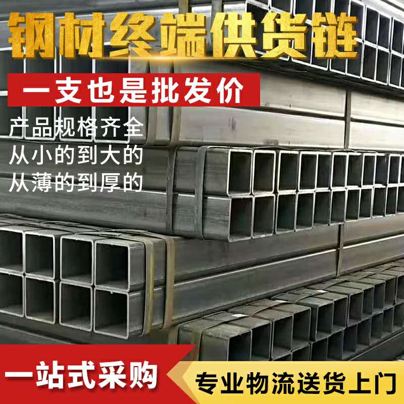 Square tube steel hot-dip galvanized rectangular steel tube cold-rolled square tube galvanized square bright square tube spot complete